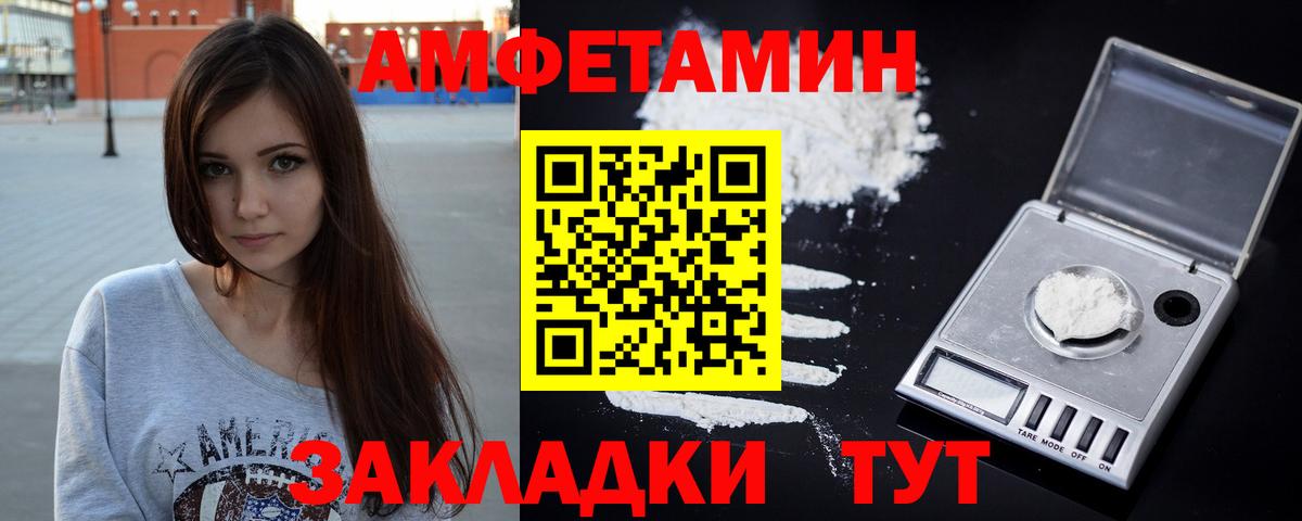 АМФЕТАМИН 98% Старая Купавна