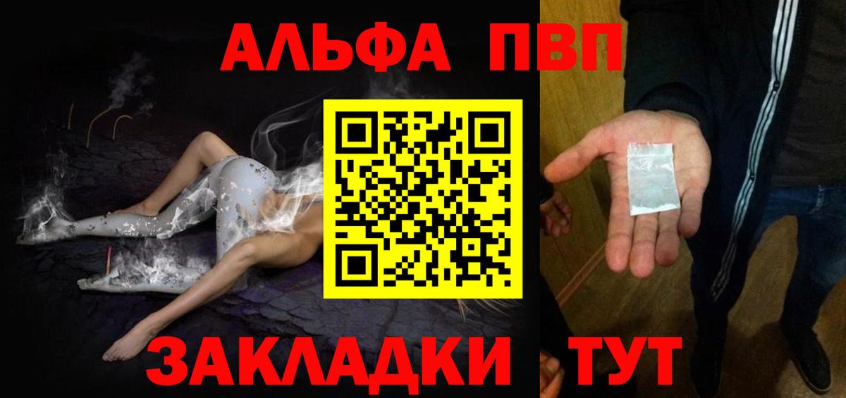 Alpha-PVP  А ПВП крисы CK  Старая Купавна  Вход с VPN  A-PVP кристаллы 