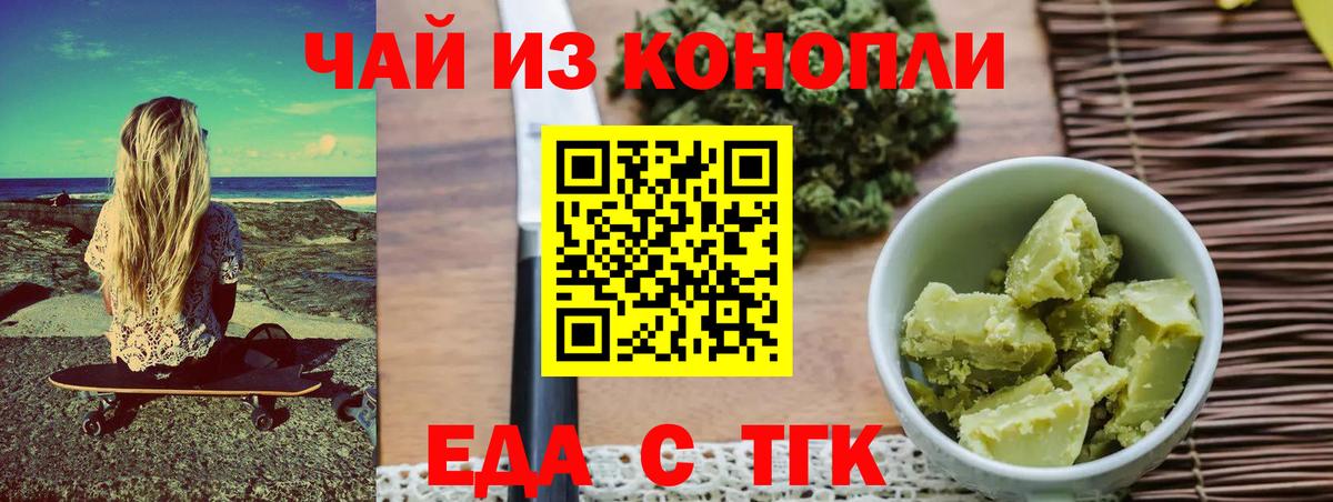 Старая Купавна  Еда ТГК марихуана  Вход с VPN 