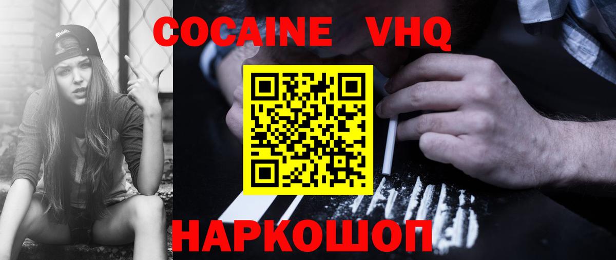 Cocaine 99% Старая Купавна