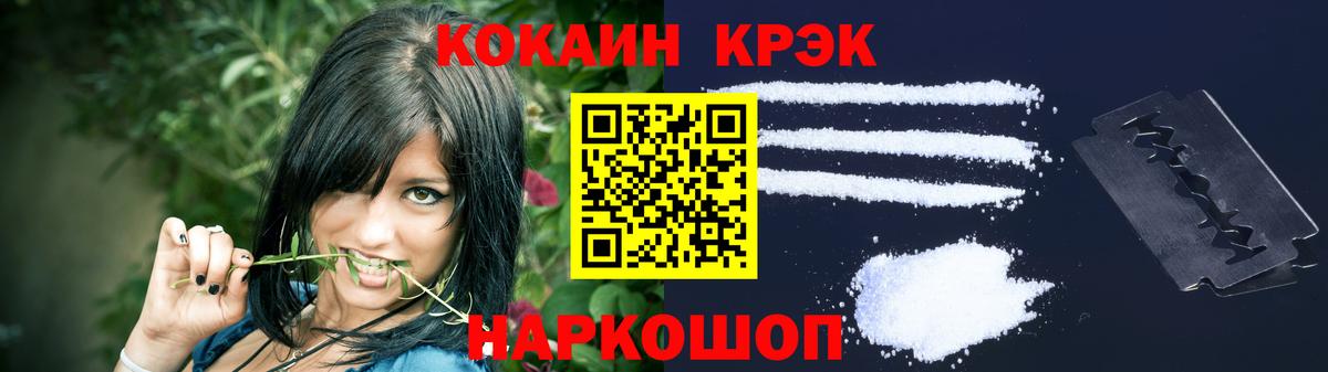 Старая Купавна  Кокаин  Вход с VPN  КОКАИН FishScale  COCAIN Fish Scale 