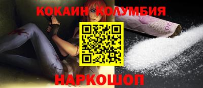 кокаин премиум Обь
