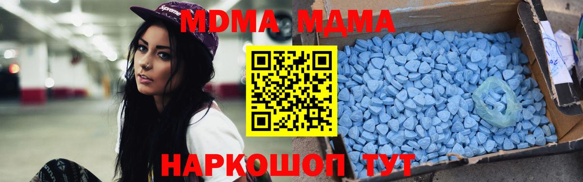 МДМА кристаллы  МДМА Molly  Вход с VPN  Старая Купавна 