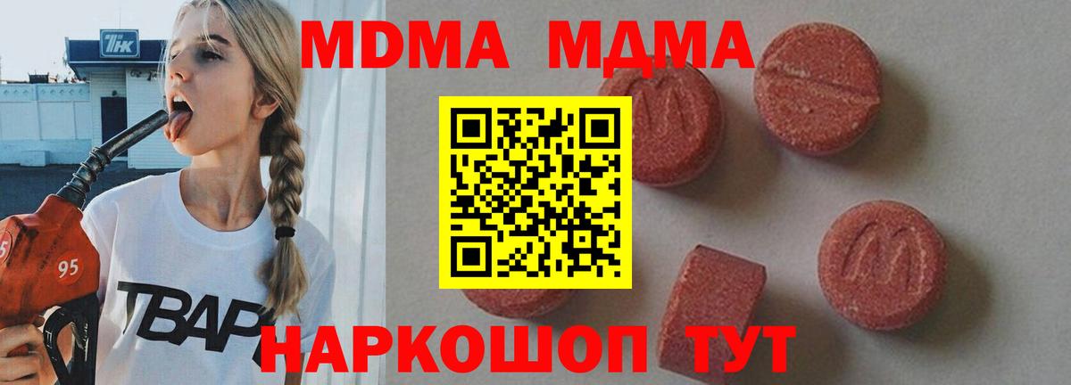 MDMA crystal Старая Купавна