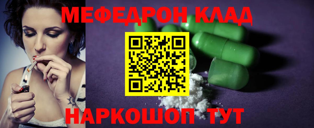 Меф мука  МЯУ-МЯУ мука  Старая Купавна  МЯУ-МЯУ  Вход с VPN 