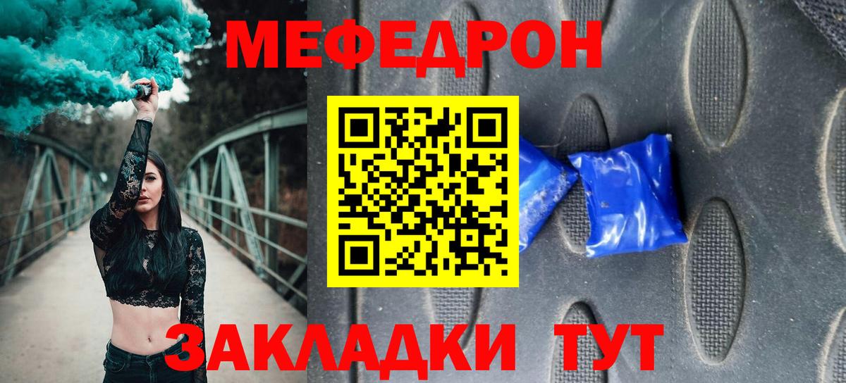 Меф мука Старая Купавна