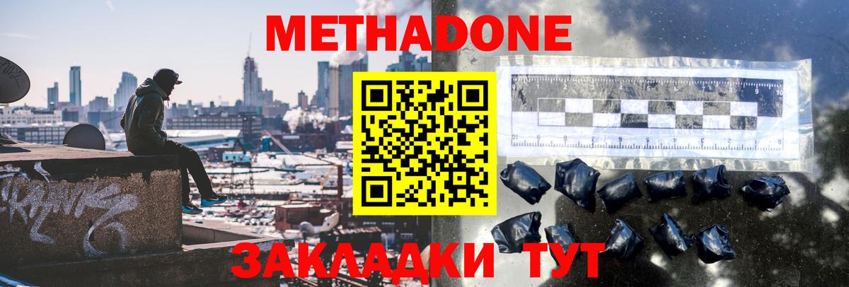 Метадон methadone  Вход с VPN  Старая Купавна  МЕТАДОН VHQ 