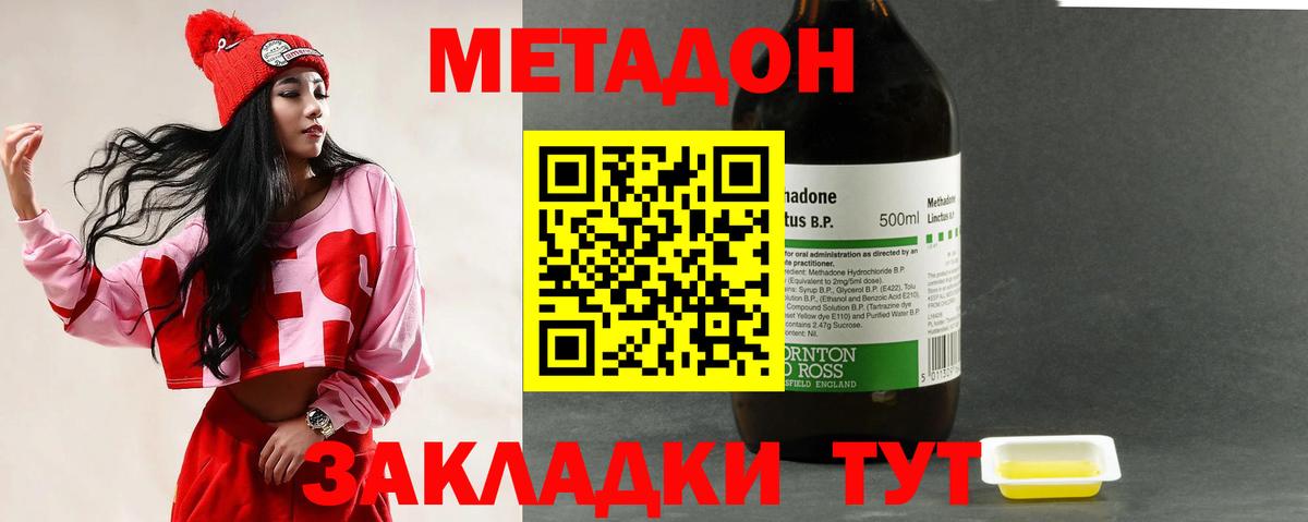 МЕТАДОН белоснежный Старая Купавна