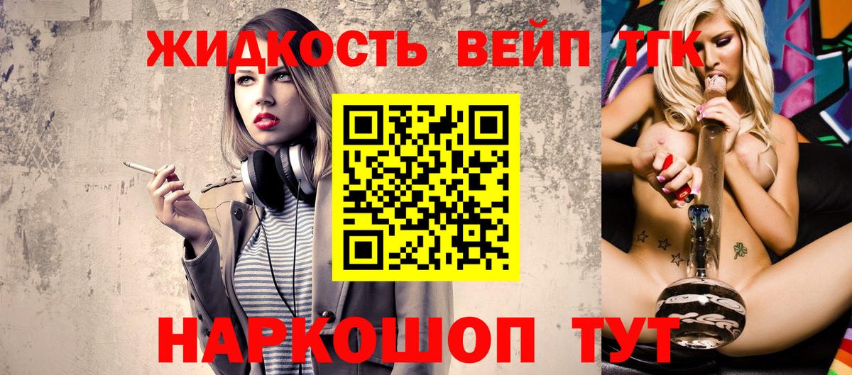 Дистиллят ТГК THC oil Старая Купавна