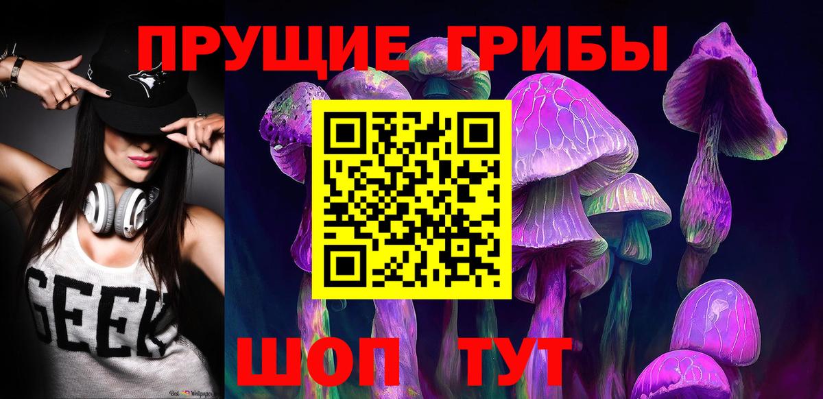 наркотики  Вход с VPN  Старая Купавна  Галлюциногенные грибы Cubensis  Псилоцибиновые грибы Psilocybe 